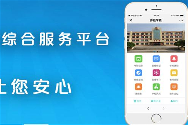 校園衛兵網絡科技 教育軟件技術開發的新銳力量